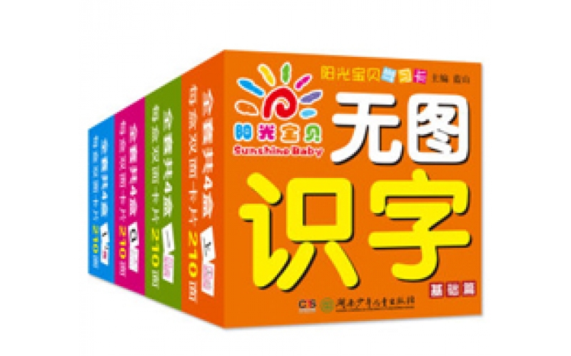 識(shí)讀卡片套裝